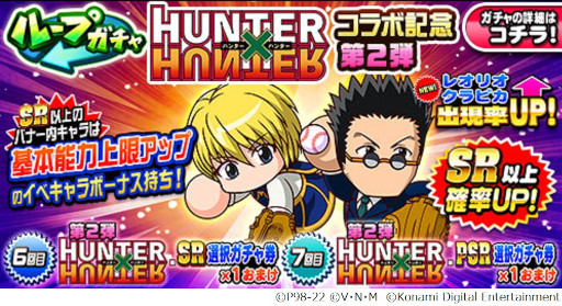 ֥ѥץץסHUNTERHUNTERץ2Ƥˤϥԥȥ쥪ꥪо