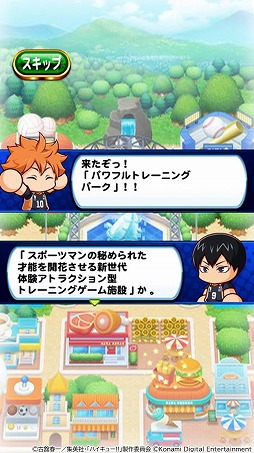 画像ギャラリー No.006のサムネイル画像 / アニメ「ハイキュー!!」×「パワプロアプリ」がコラボ。烏野高校＆音駒高校バレー部のメンバーがコラボキャラとして参戦