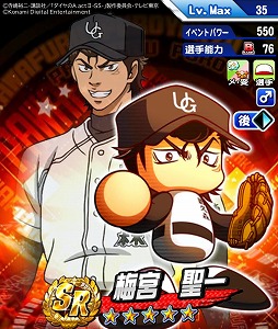 画像ギャラリー No.007のサムネイル画像 / 「パワプロアプリ」×アニメ「ダイヤのA actII-Second Season-」コラボを開始。青道高校，帝東高校，鵜久森高校が敵チームとして参戦