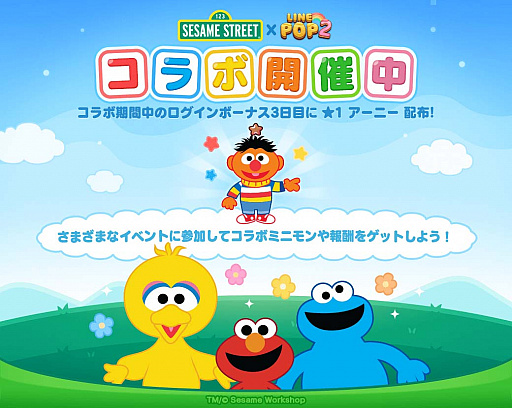 LINE POP2פˡ֥ߥȥ꡼ȡפãо