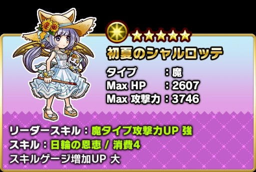 画像集 No.005のサムネイル画像 / 「ドラゴンリバーシ」コロシアムに昇級戦と限定戦を実装。レイドイベントも