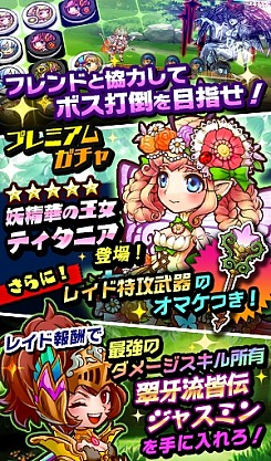 画像集 No.008のサムネイル画像 / 「ドラゴンリバーシ」コロシアムに昇級戦と限定戦を実装。レイドイベントも