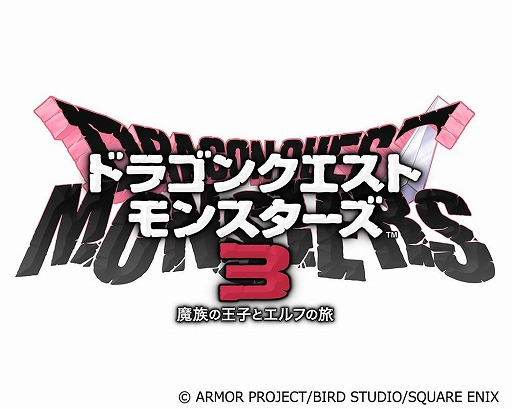 画像ギャラリー No.002のサムネイル画像 / スクウェア・エニックス，スマホ向け「ドラゴンクエスト」シリーズなどを対象としたTGSセールを開催中。「ドラゴンクエストV 天空の花嫁」などを追加