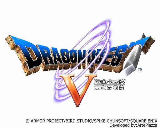 画像ギャラリー No.005のサムネイル画像 / スクウェア・エニックス，スマホ向け「ドラゴンクエスト」シリーズなどを対象としたTGSセールを開催中。「ドラゴンクエストV 天空の花嫁」などを追加