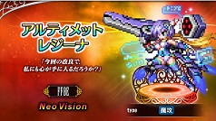 FFBEסALL Neo Vision10Ϣɤ򳫺š֥ƥåȥ쥸ʡפо줹ԥåå׾