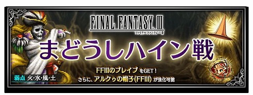 FINAL FANTASY BRAVE EXVIUSסNeo Vision˥åȡƻե󥰥ɤɲ