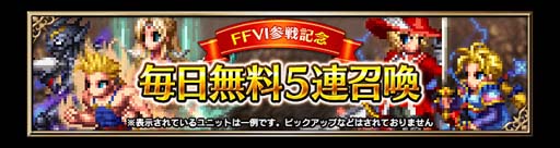 #006Υͥ/FFBEפ˥ɥޥåо졣եߡƥ󥰡FFBE SERIES FAN FESTA 2022פα