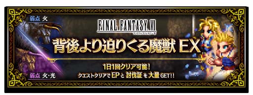 FFBEפ˥ɥޥåо졣եߡƥ󥰡FFBE SERIES FAN FESTA 2022פα