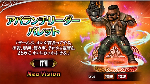 FFBEסFFVII REMAKEפ꿷Neo Vision˥åȡȥ饦ɡȥ饤աɤCGࡼӡդǻ