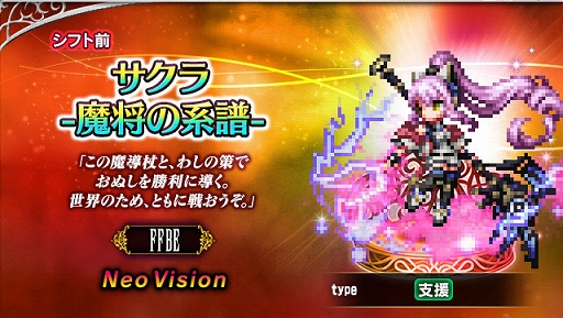 FFBEס7ǯǰοNeo Vision˥åȡɹϤΥꥢɤȡȥ -⾭η-ɤо