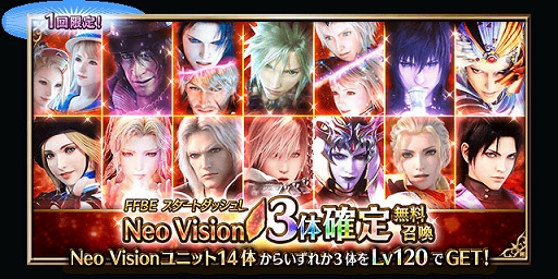 FFBEס7ǯǰοNeo Vision˥åȡɹϤΥꥢɤȡȥ -⾭η-ɤо