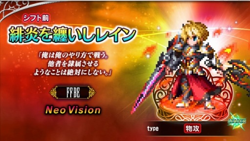 FFBE7ǯǰοNeo Vision˥å Ż쥤ɤо