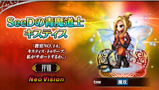 FFBEסNeo Vision˥åȡεΥɤCGࡼӡդǻ