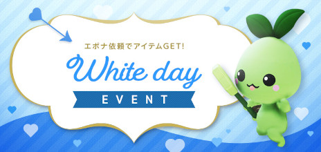 LOST ARKסǥ쥤ɡȥ륨ꥴɤȿȻĹʴξɤWhite day EVENTɤʤɳƼ磻٥ȤⳫŤ