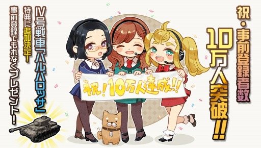 画像ギャラリー No.003のサムネイル画像 / 「メタルサーガ」事前登録者数10万人を突破。特典にIV号戦車「バルバロッサ」追加