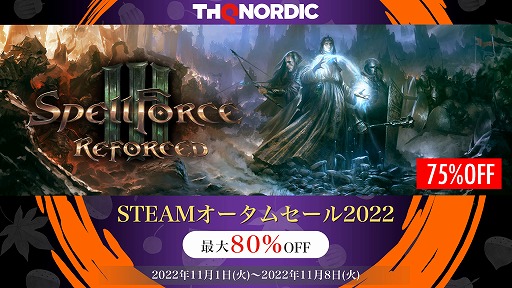 SpellForce III Reforcedפ75󥪥աSteamSpellForce꡼㤨THQ Nordicॻ2022 ơɳ