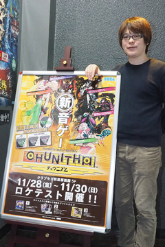 画像ギャラリー No.016のサムネイル画像 / 空間を切り裂くエア操作！ セガが放つ新感覚音楽ゲーム「CHUNITHM（チュウニズム）」の秋葉原でのロケーションテストをレポート