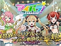 Androidꥺॲ֥ѥ顪IDOL PARADISEפ1225˥ӥͽꡣɥּɱפʤɤ館Ͽμդ⥹