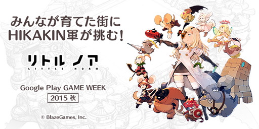 ֥ȥ ΥפGoogle Play GAME WEEKäꡣץ쥤䡼HIKAKIN