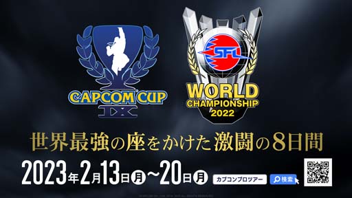 ֥VǶCAPCOM CUP IXפͽ롼פ