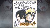 NARUTOݥʥȡ  ʥƥåȥȡ4סDLC1Ƥ315ۿҲPV