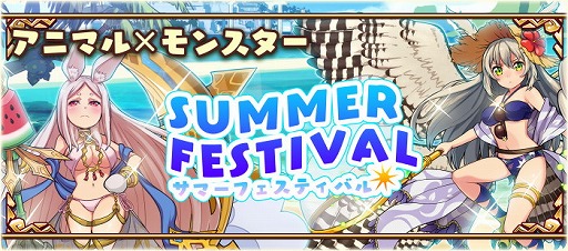 ֥˥ޥߥ󥹥ס٥ȡSUMMER FESTIVALɤ