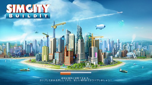  No.001Υͥ / PRۤʤԻԤˤήɤ򡪡SimCity BuildIt緿åץǡȤǹݶȥȡ硼󤬲ء