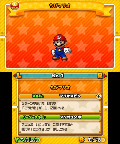  No.002Υͥ / PUZZLEDRAGONS SUPER MARIO BROS. EDITIONסܤ⥹礭Ѥ֤ؤ󤷤ޥꥪפξ󤬸