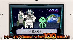 画像ギャラリー No.002のサムネイル画像 / 「リズム天国」シリーズの最新作が3DS向けに2015年夏発売。収録されるリズムゲームは100種類以上に