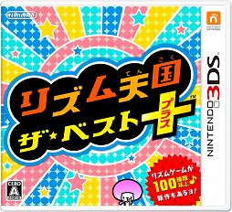 画像ギャラリー No.001のサムネイル画像 / 「リズム天国 ザ・ベスト＋」が6月11日に発売。30種類以上の新作とシリーズ選りすぐりのリズムゲームが楽しめるベスト版