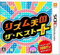画像ギャラリー No.001のサムネイル画像 / 「リズム天国 ザ・ベスト＋」は，「ベスト＋」の名に恥じないボリューム＆クオリティで，いつでもどこでも持ち歩きたい一本だ