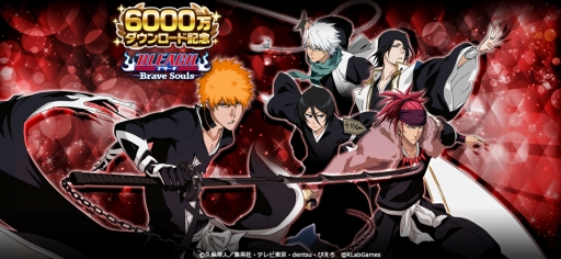 BLEACH Brave Soulsפ6000DLãǰΥڡ󤬳