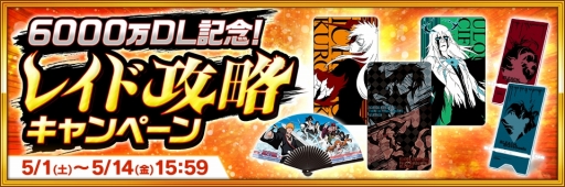 BLEACH Brave Soulsפ6000DLãǰΥڡ󤬳