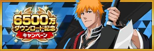 BLEACH Brave Souls6500DLˡǰڡ󤬳