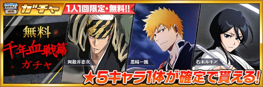 BLEACH Brave SoulsסTV˥BLEACH ǯӡϢưڡ򳫻