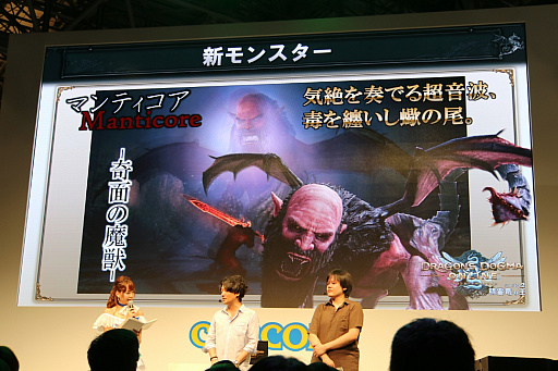 TGS 2016921»ܤ緿åץǡƤҲ𤵤줿Dragon's Dogma OnlineפΥơݡ