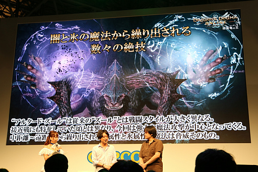  No.011Υͥ / TGS 2016921»ܤ緿åץǡƤҲ𤵤줿Dragon's Dogma OnlineפΥơݡ