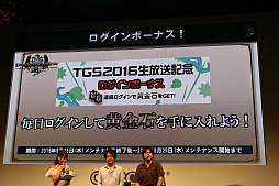 TGS 2016921»ܤ緿åץǡƤҲ𤵤줿Dragon's Dogma OnlineפΥơݡ