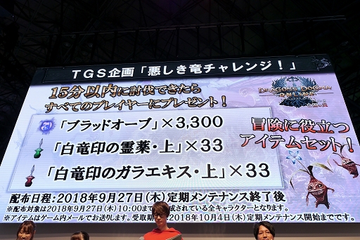 TGS 2018ϡDragons Dogma OnlineפΥڥ륹ơϡΥ쥪䥢ƥץ쥼ȤʤɡɤäѤ