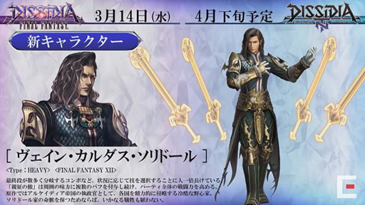  No.004Υͥ / DISSIDIA FINAL FANTASYפFFXIIΥ󤬻ɤ314NTפ4ܤ˼ͽ