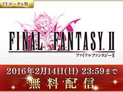 ޥǡFINAL FANTASY IIפ214ޤ̵DLǽFFݡ륢ץפۿ1ǯˤ祻뤬»