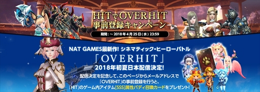 画像集 No.009のサムネイル画像 / 「HIT」，新アバター“十二神将翼シリーズ”が登場。生放送の配信情報も