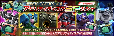 ֥ॸޥեȡסåץǡȡ緿UPDATE -TACTICS-ɤ1Ƥڥܡʥʤɡǰ٥Ȥ