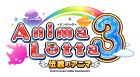 アニマロッタ3 伝説のアニマ