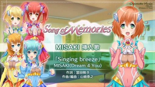 Song of MemoriesڶʸNo.8Singing breeze