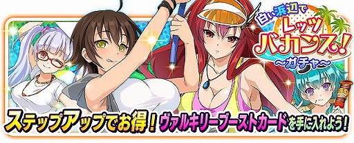  No.006Υͥ / VALKYRIE DRIVE -SIREN-ס쥤ɥ٥ȡդǥåĥХ󥹡ɤ򳫺