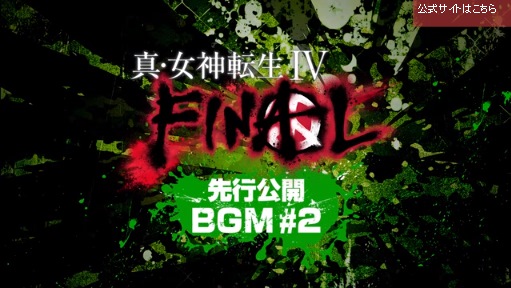 žIV FINALԸBGM#1