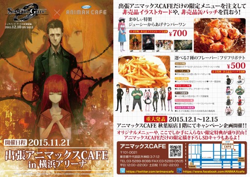 STEINS;GATE 0פ˥ޥåCAFEȤΥܥڡ1121»