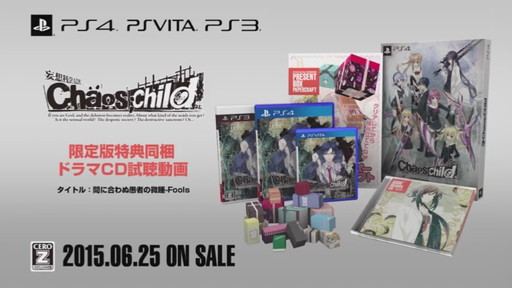 PSǡCHAOS;CHILDٸŵɥCDİư