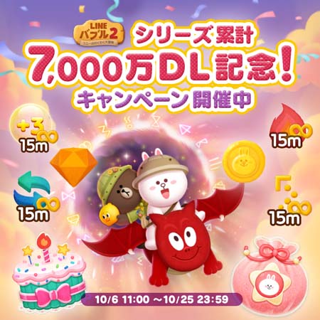 LINE Х֥2ץ꡼߷7000ˡ7.5ǯ٥ȳ